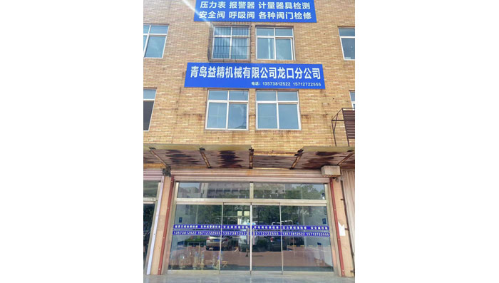 龙口分公司